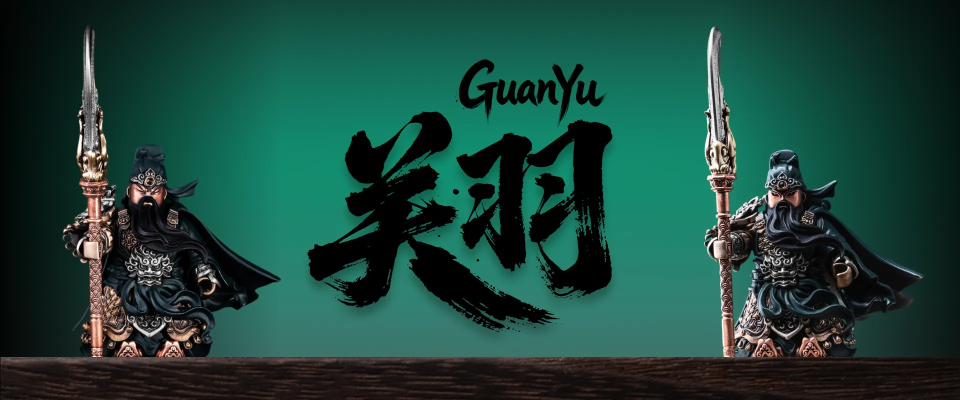 Guan Yu